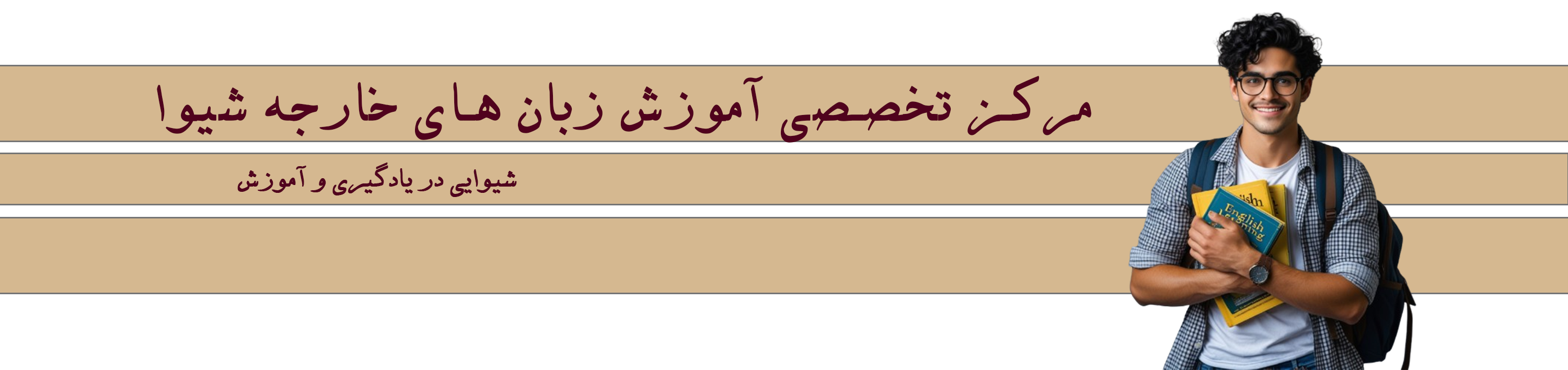 شیوا