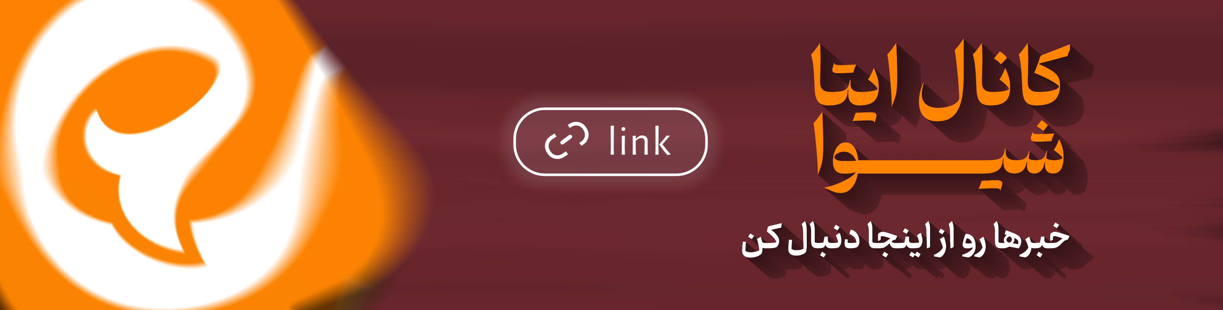 ایتا